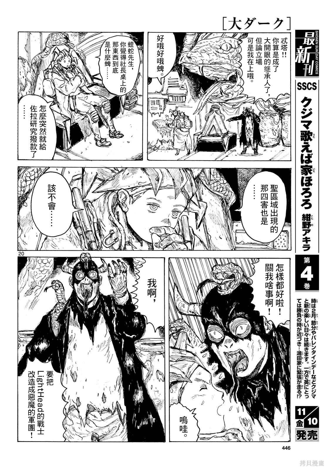 第43话