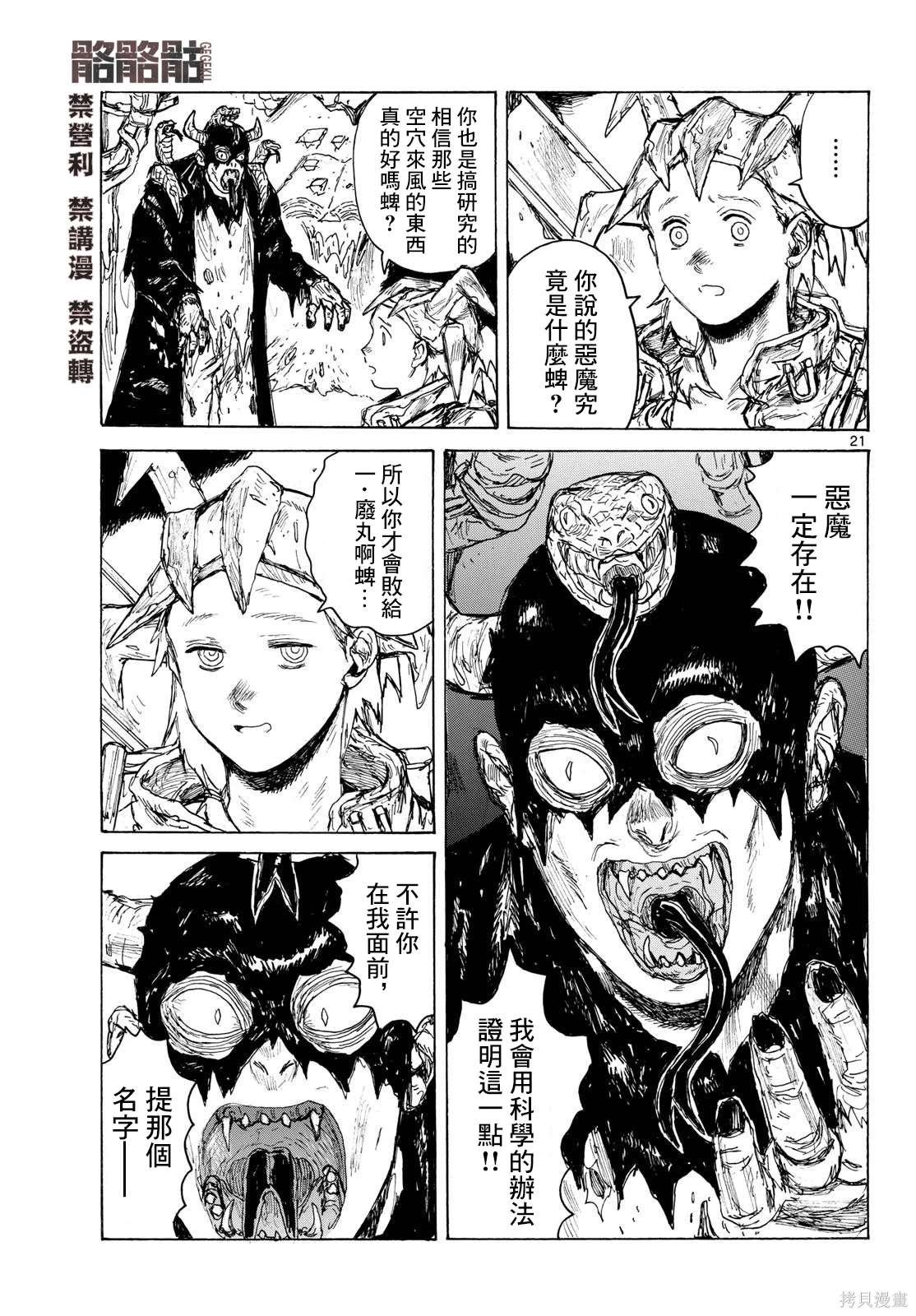 第43话