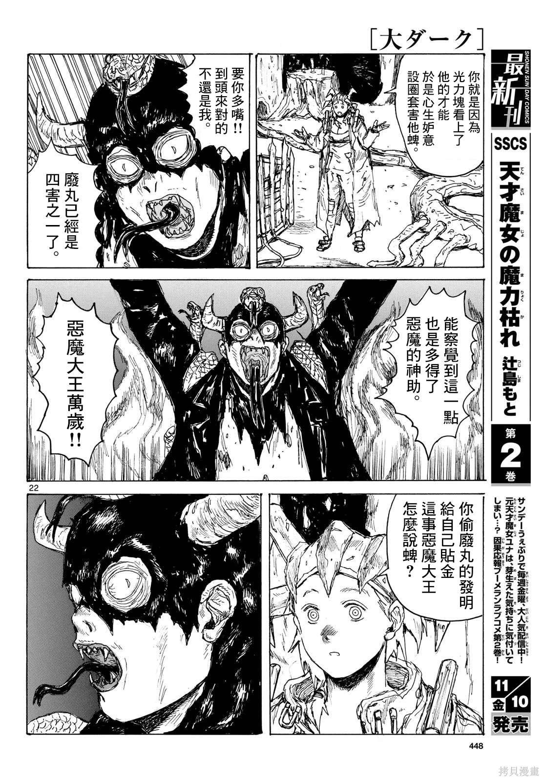 第43话