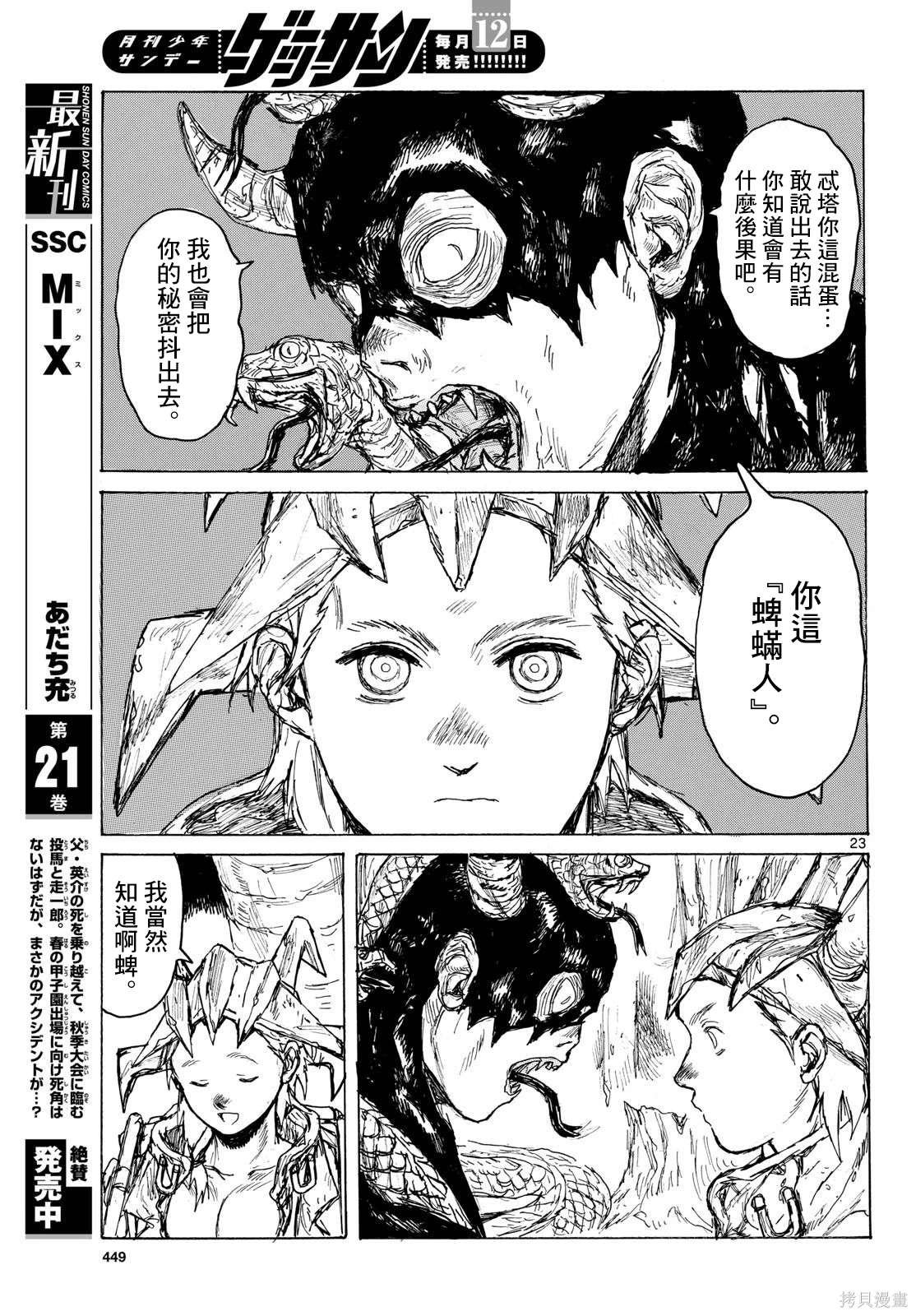 第43话