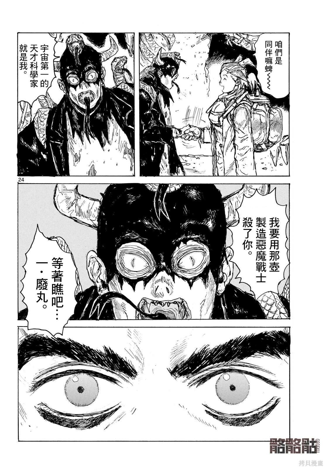 第43话