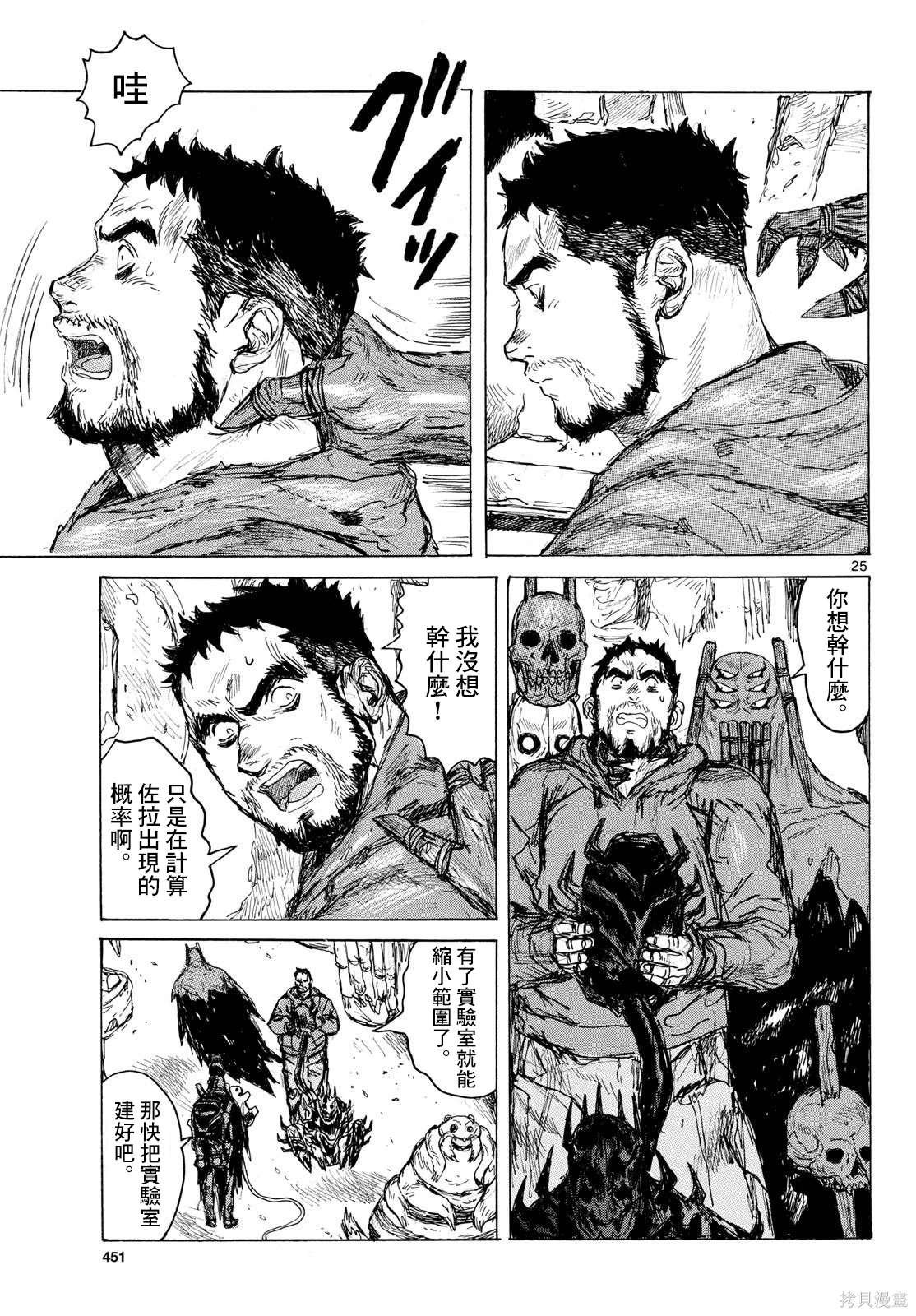 第43话
