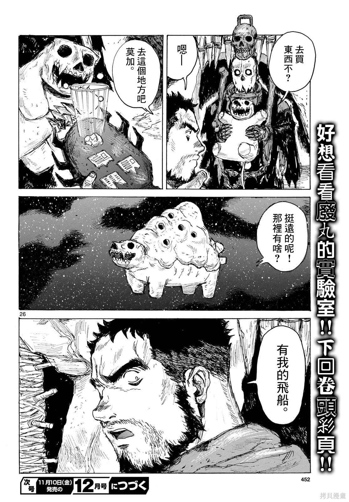 第43话