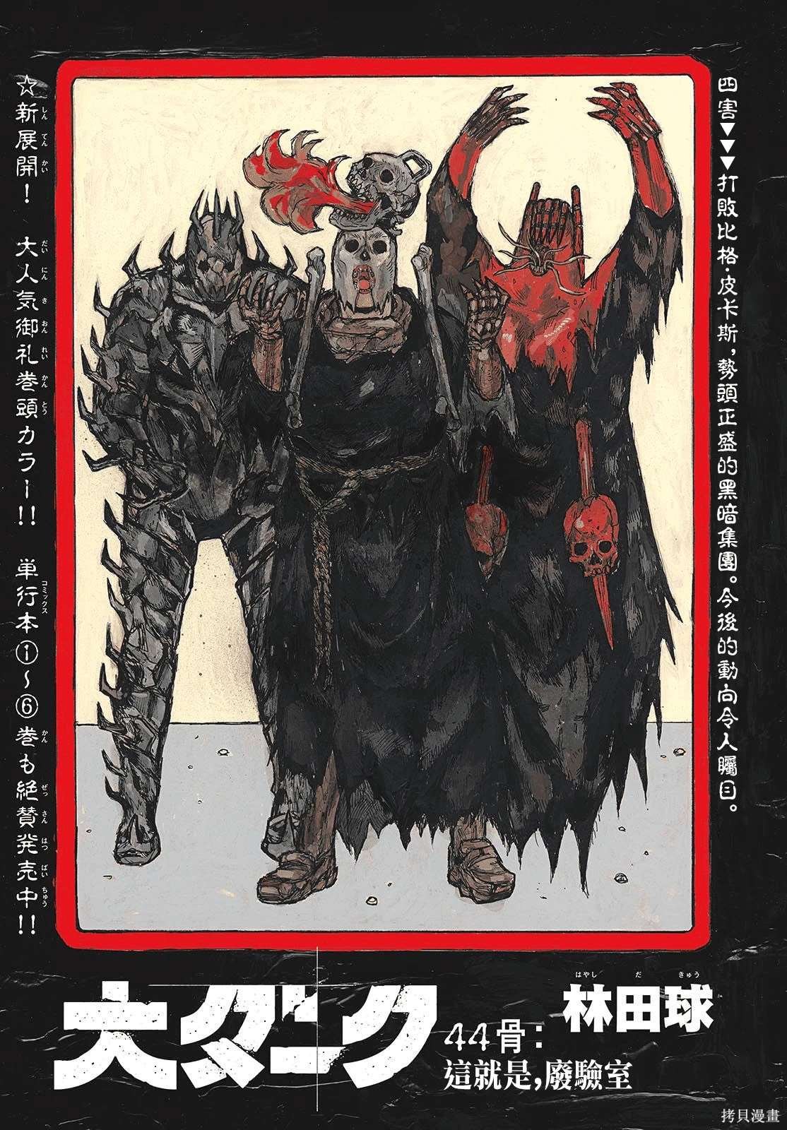 第44话