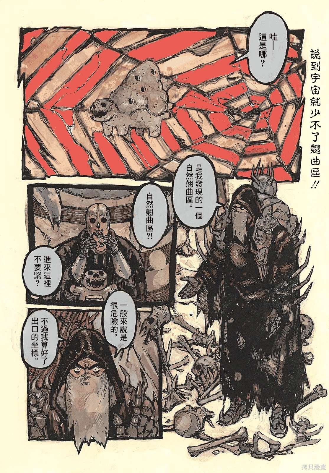 第44话