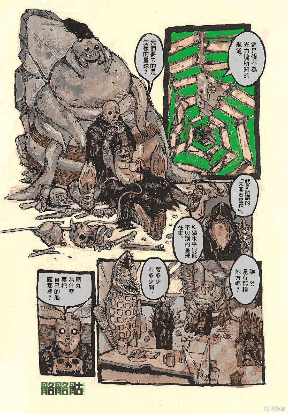 第44话