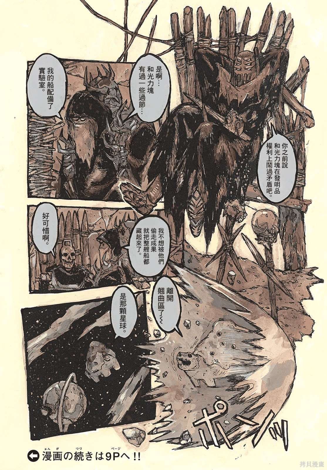 第44话