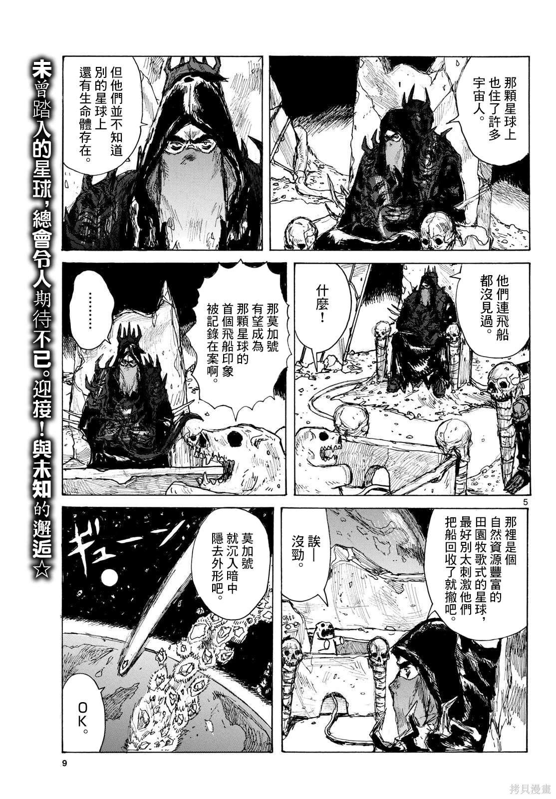 第44话