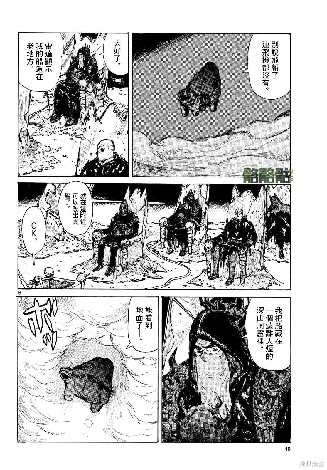 第44话