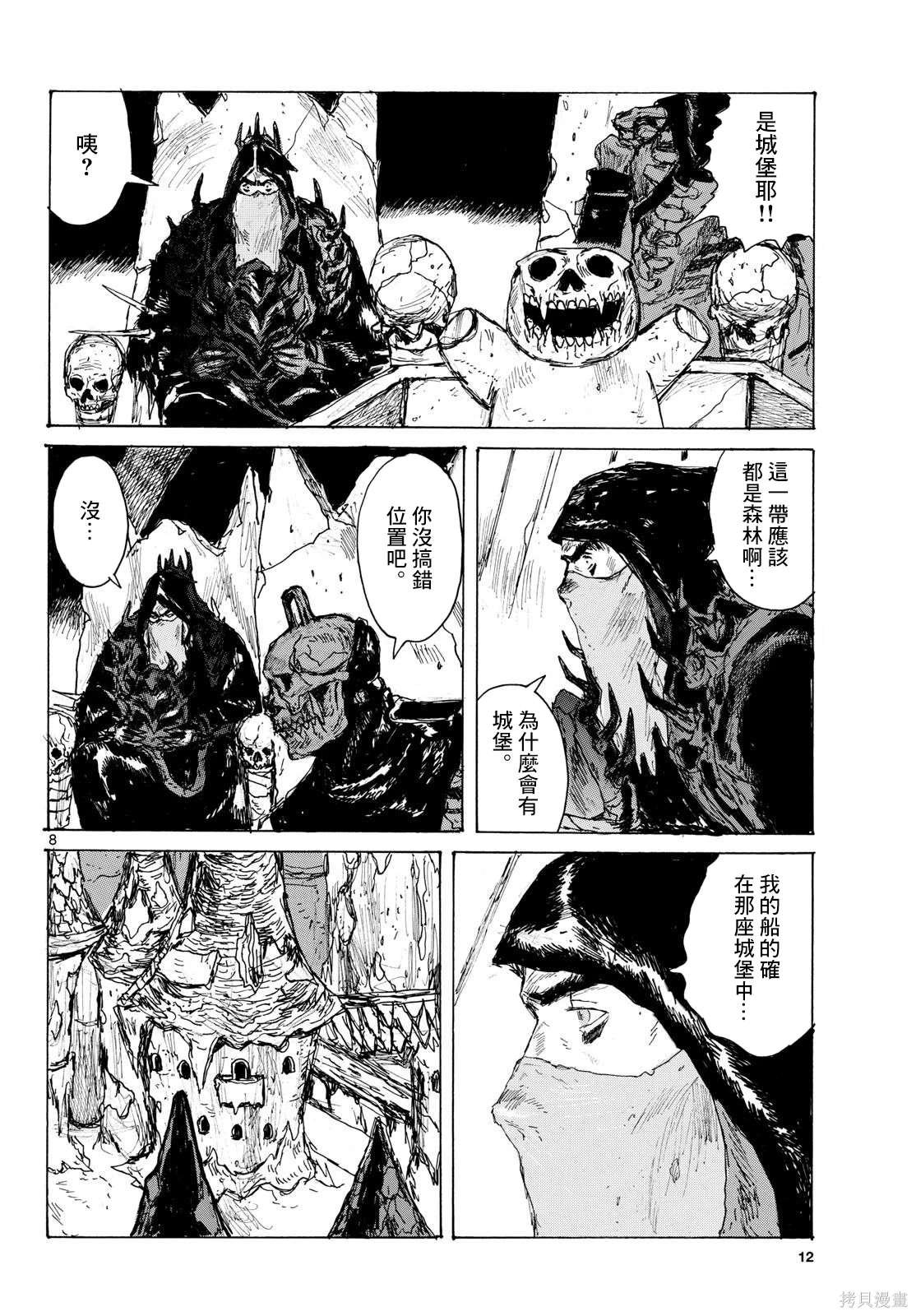 第44话
