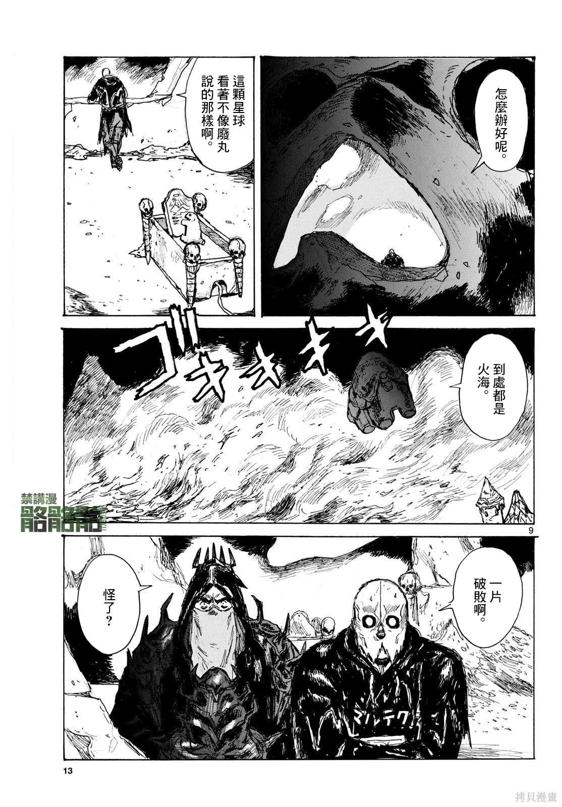 第44话