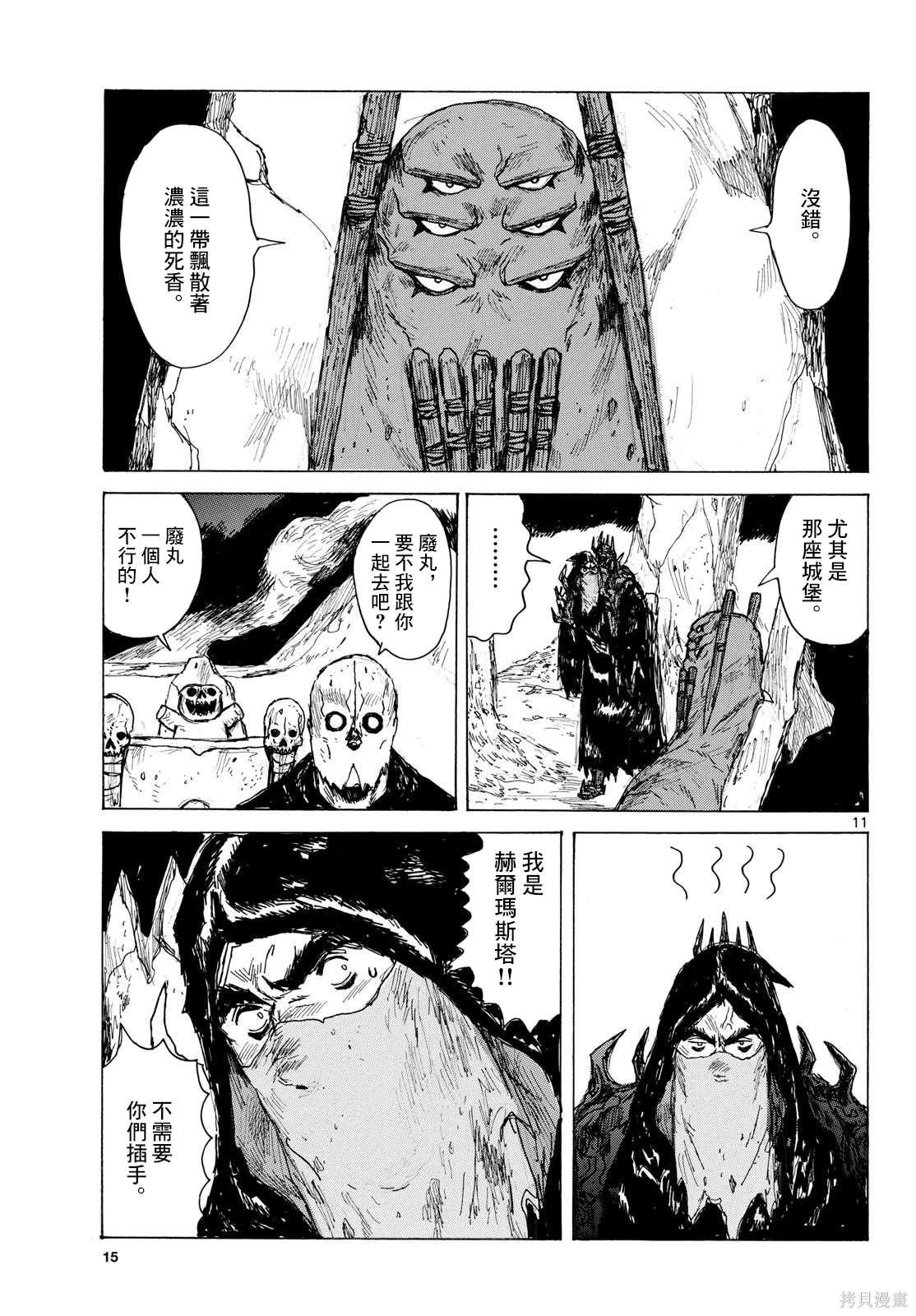 第44话