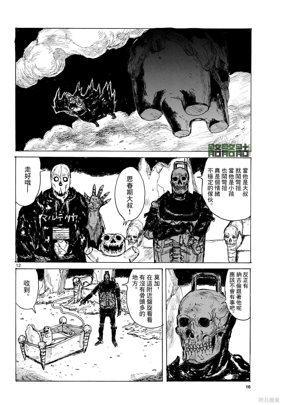 第44话