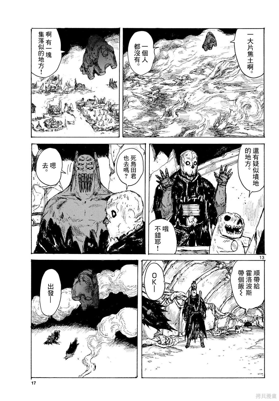 第44话