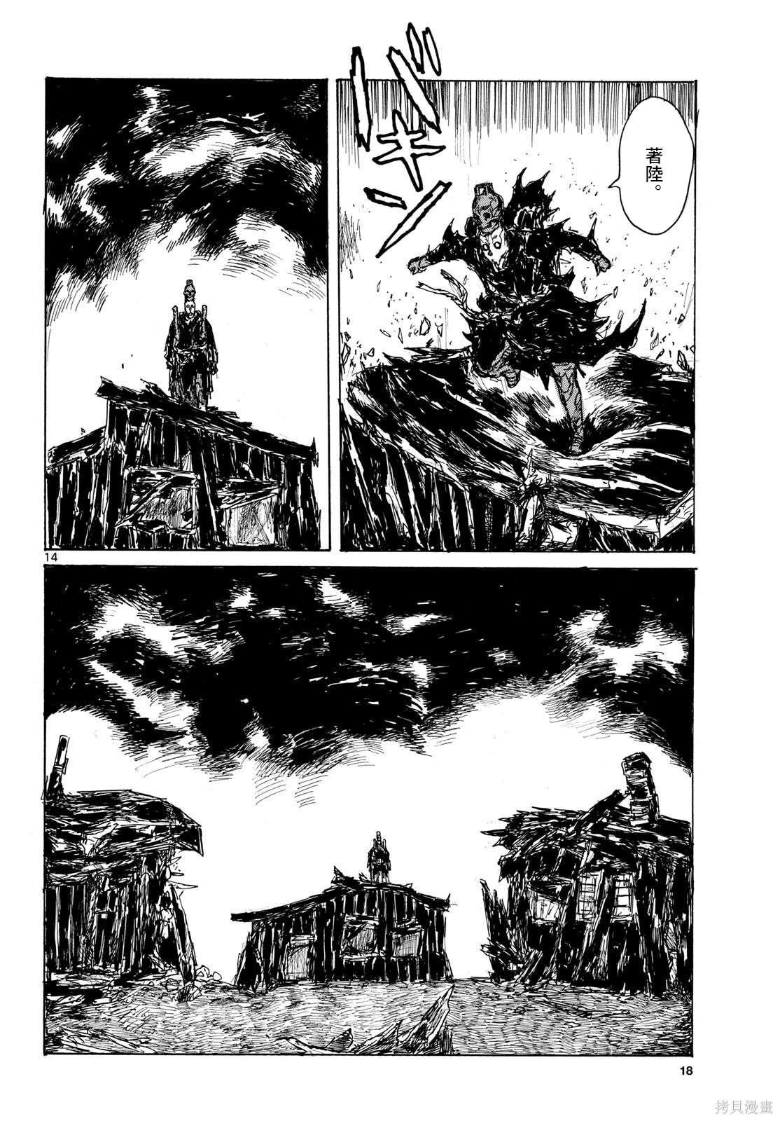 第44话