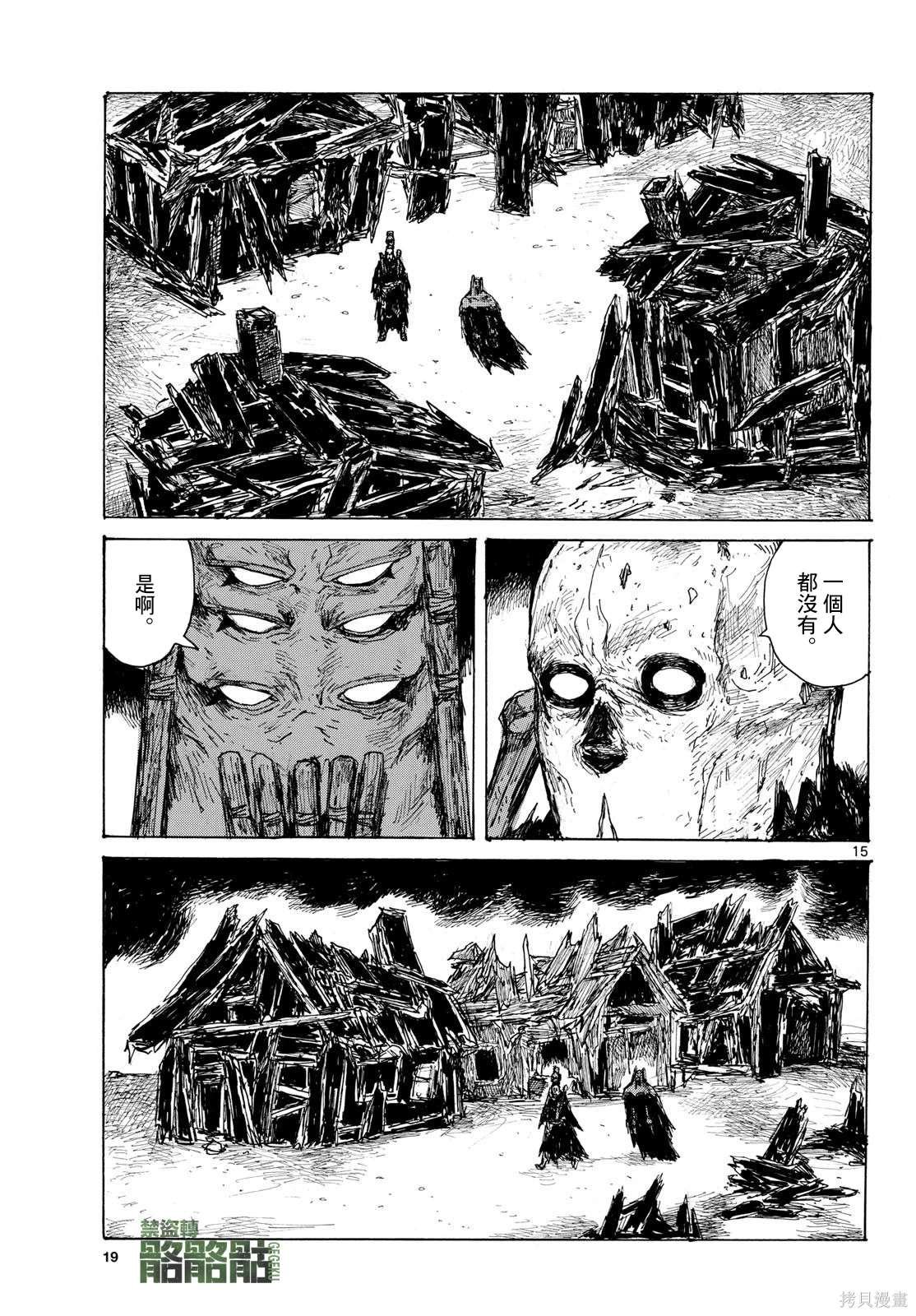 第44话