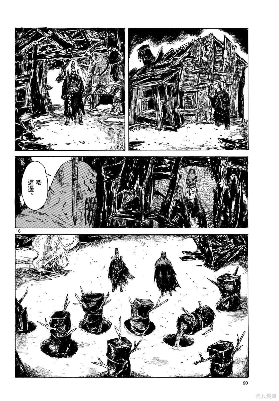 第44话