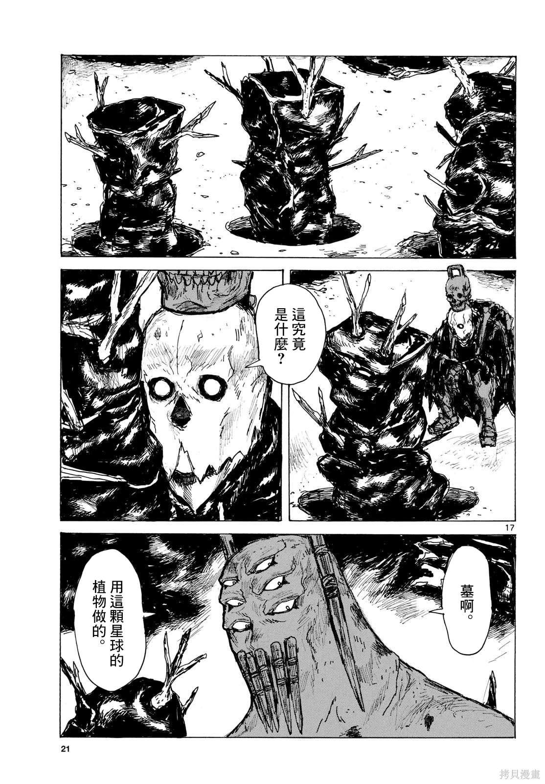 第44话