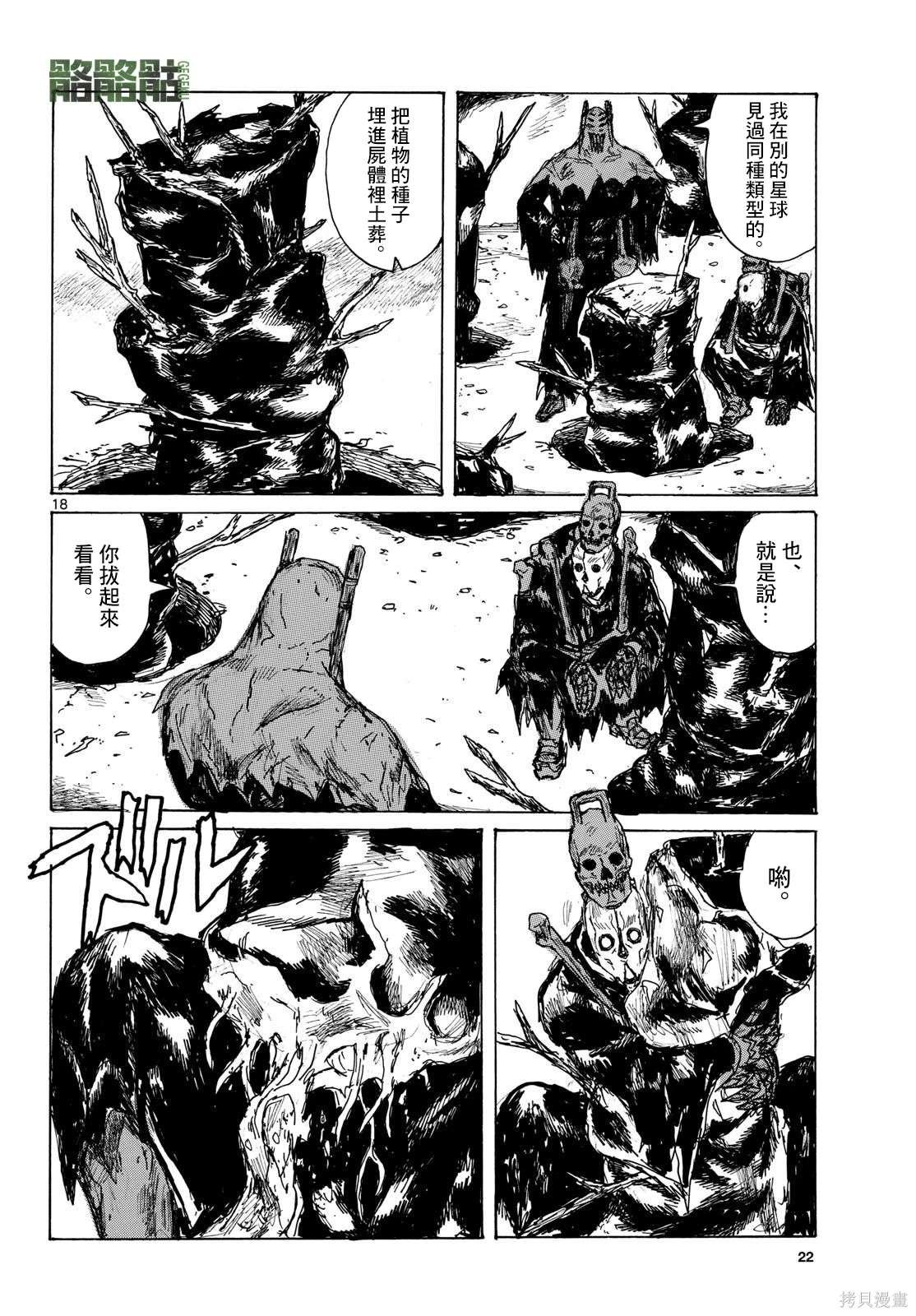 第44话