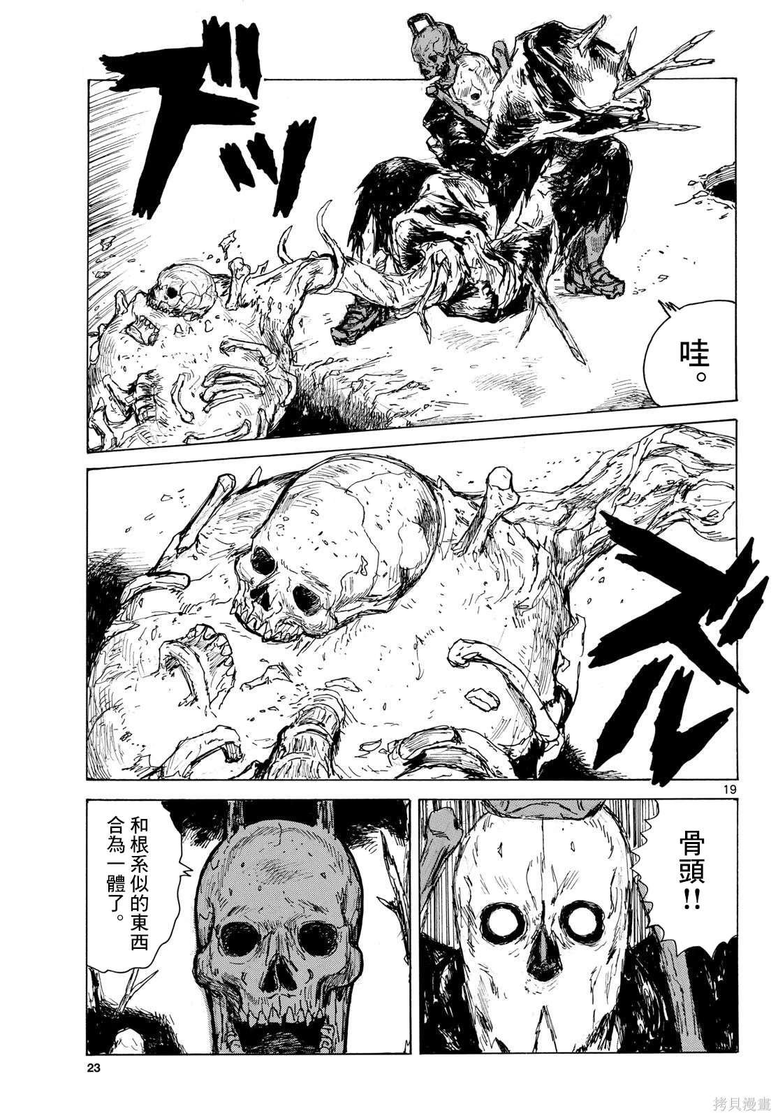 第44话
