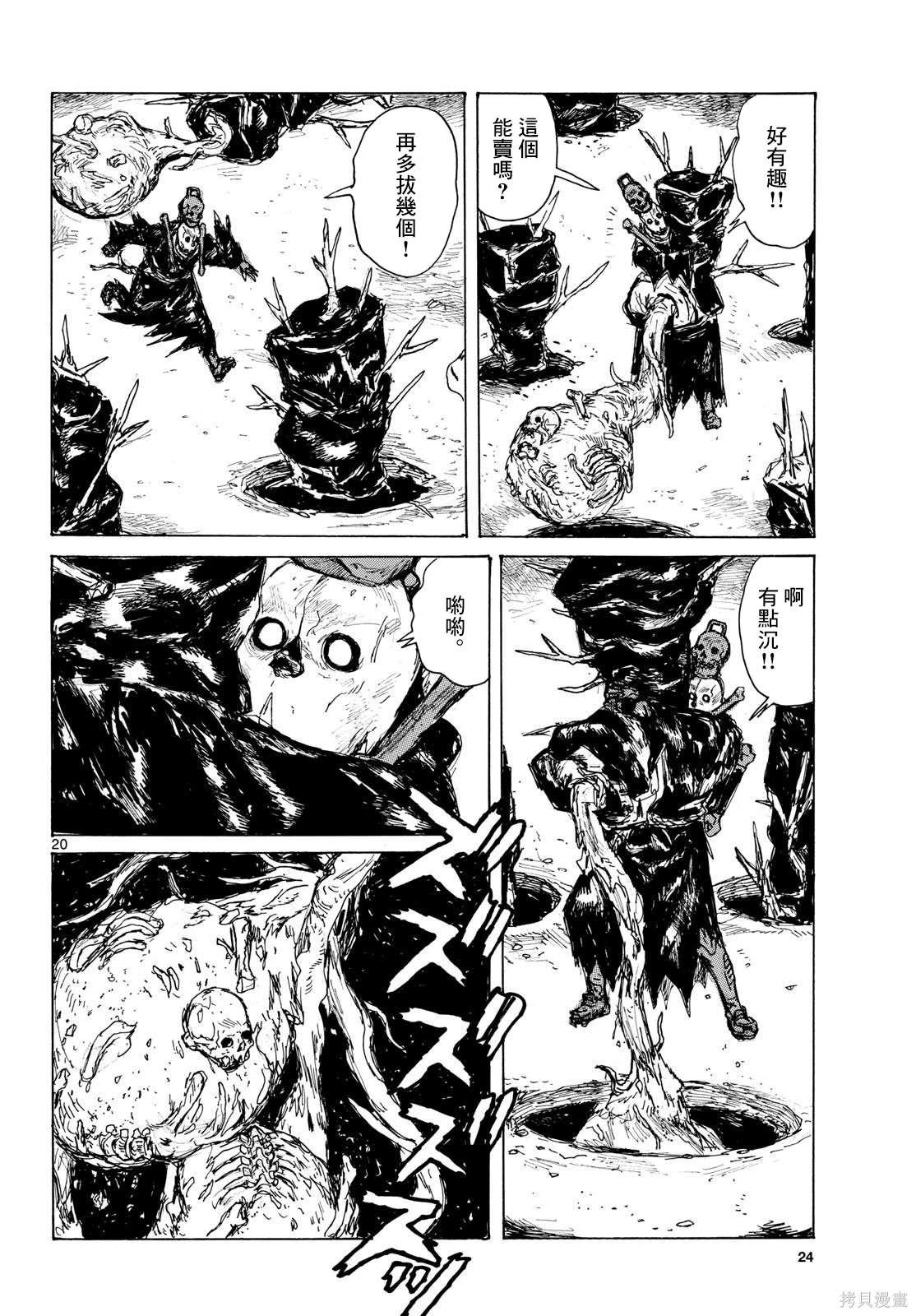 第44话