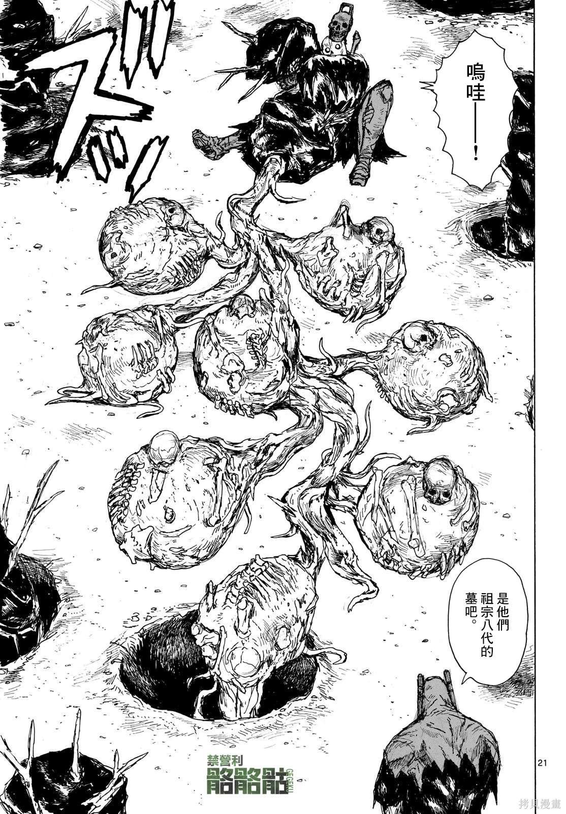 第44话