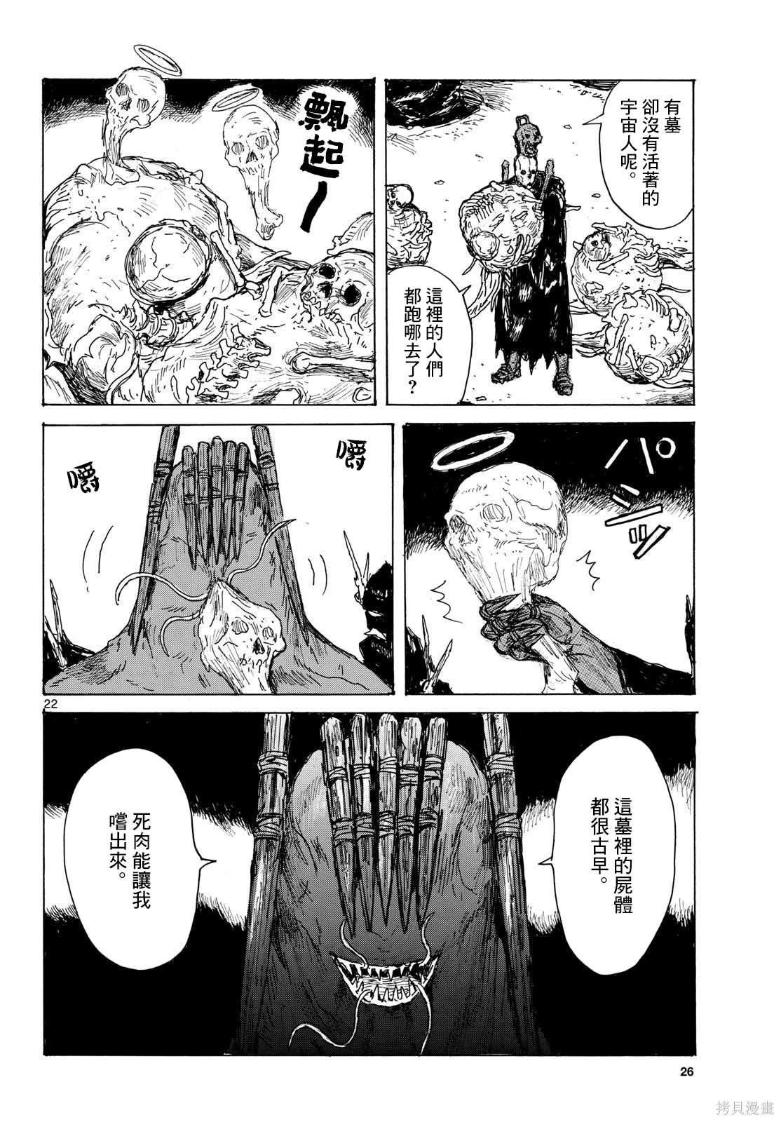 第44话