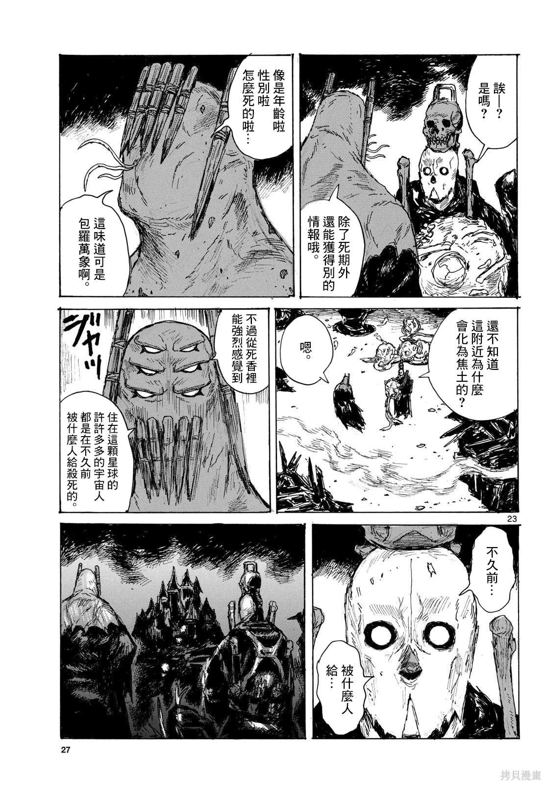 第44话