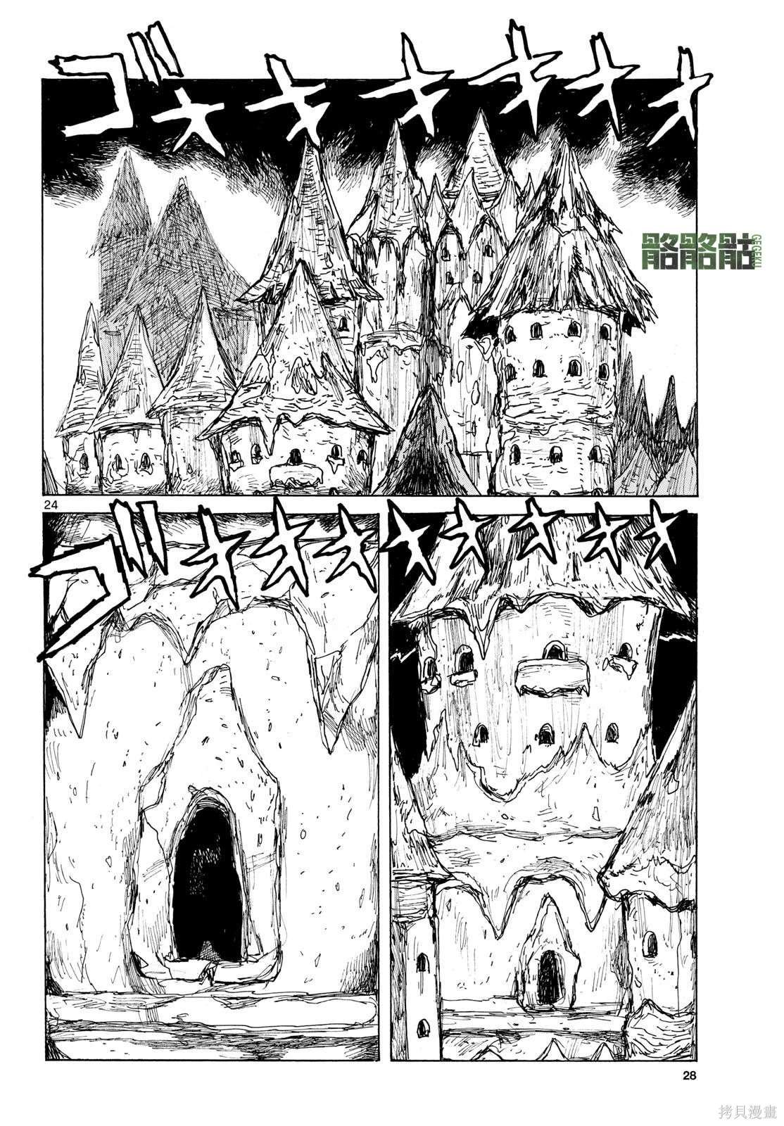 第44话