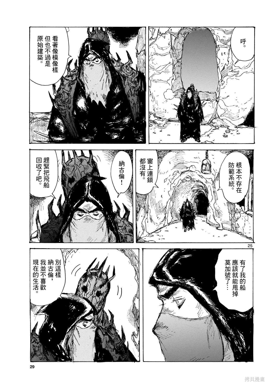 第44话