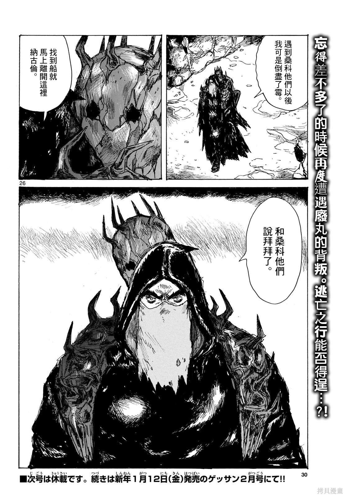 第44话