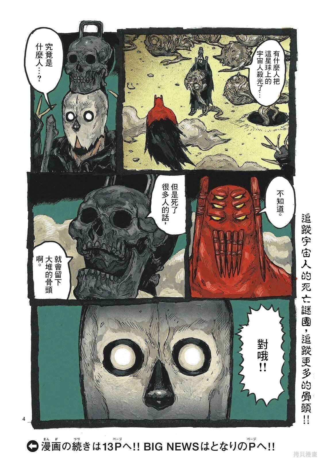 第45话