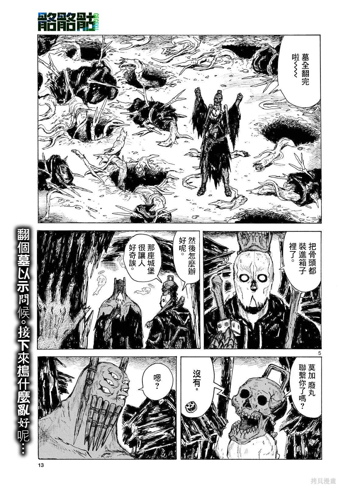 第45话