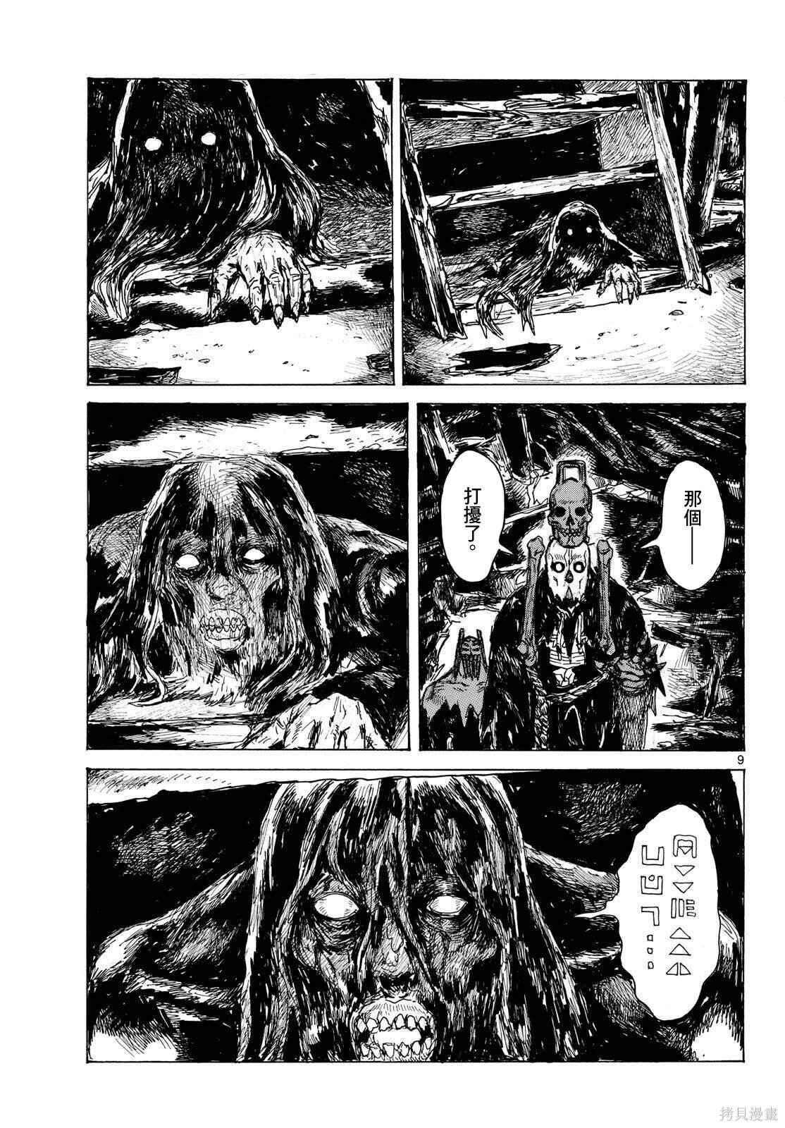 第45话
