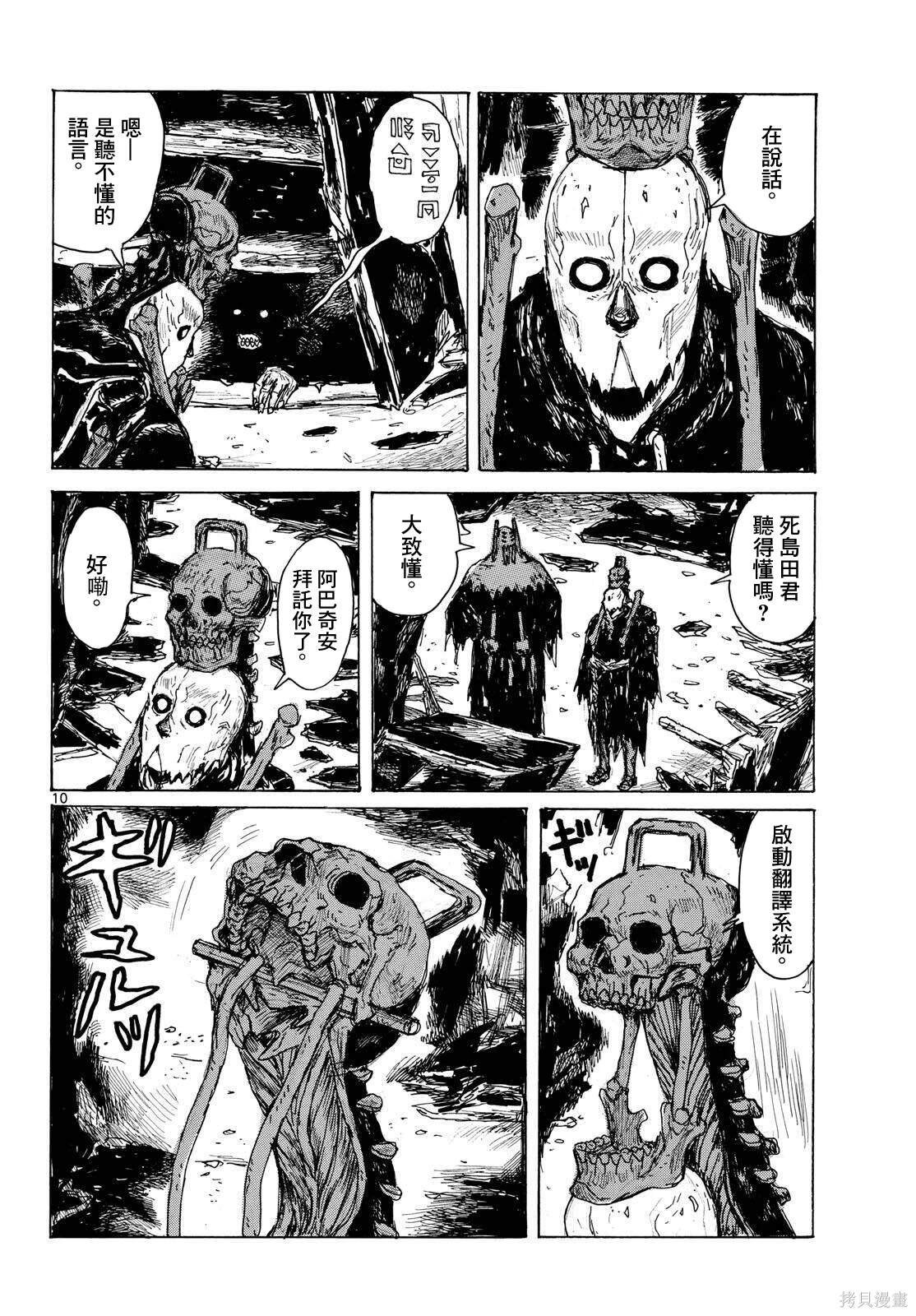 第45话