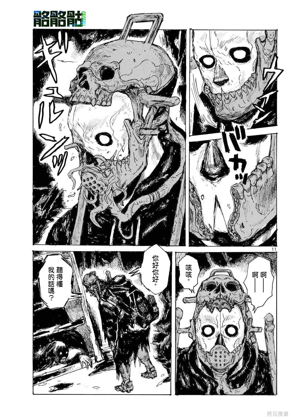 第45话