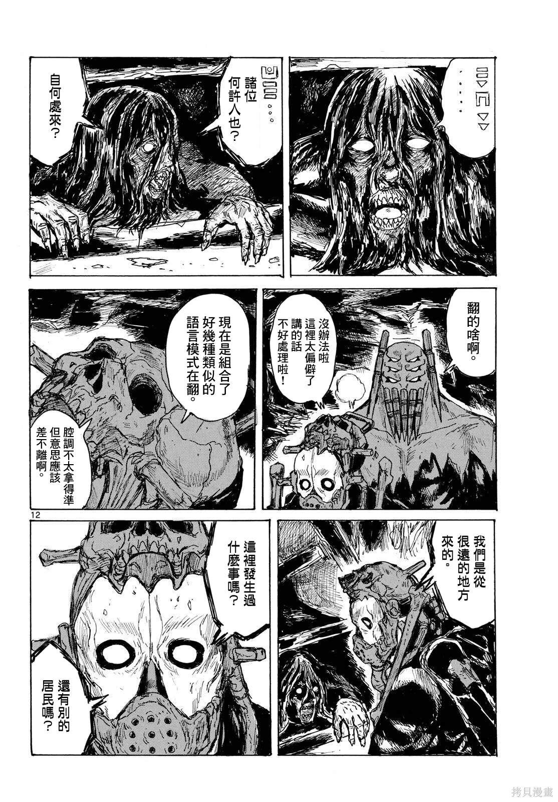 第45话