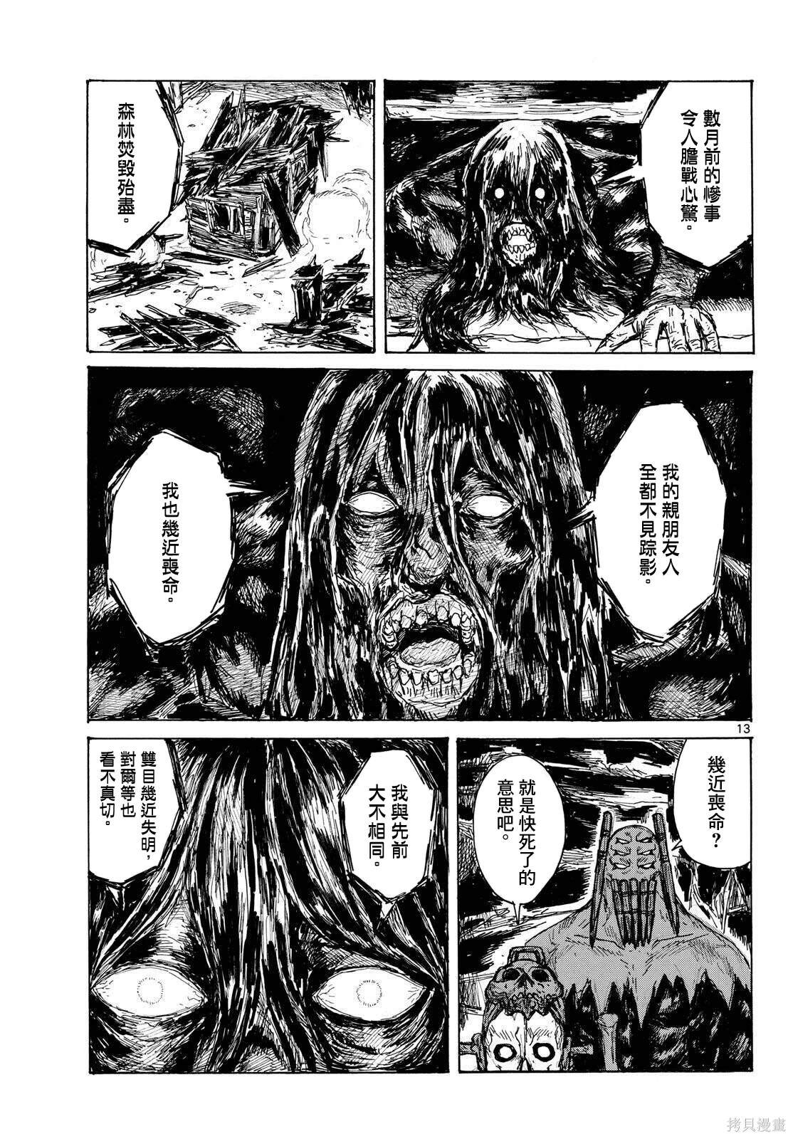 第45话