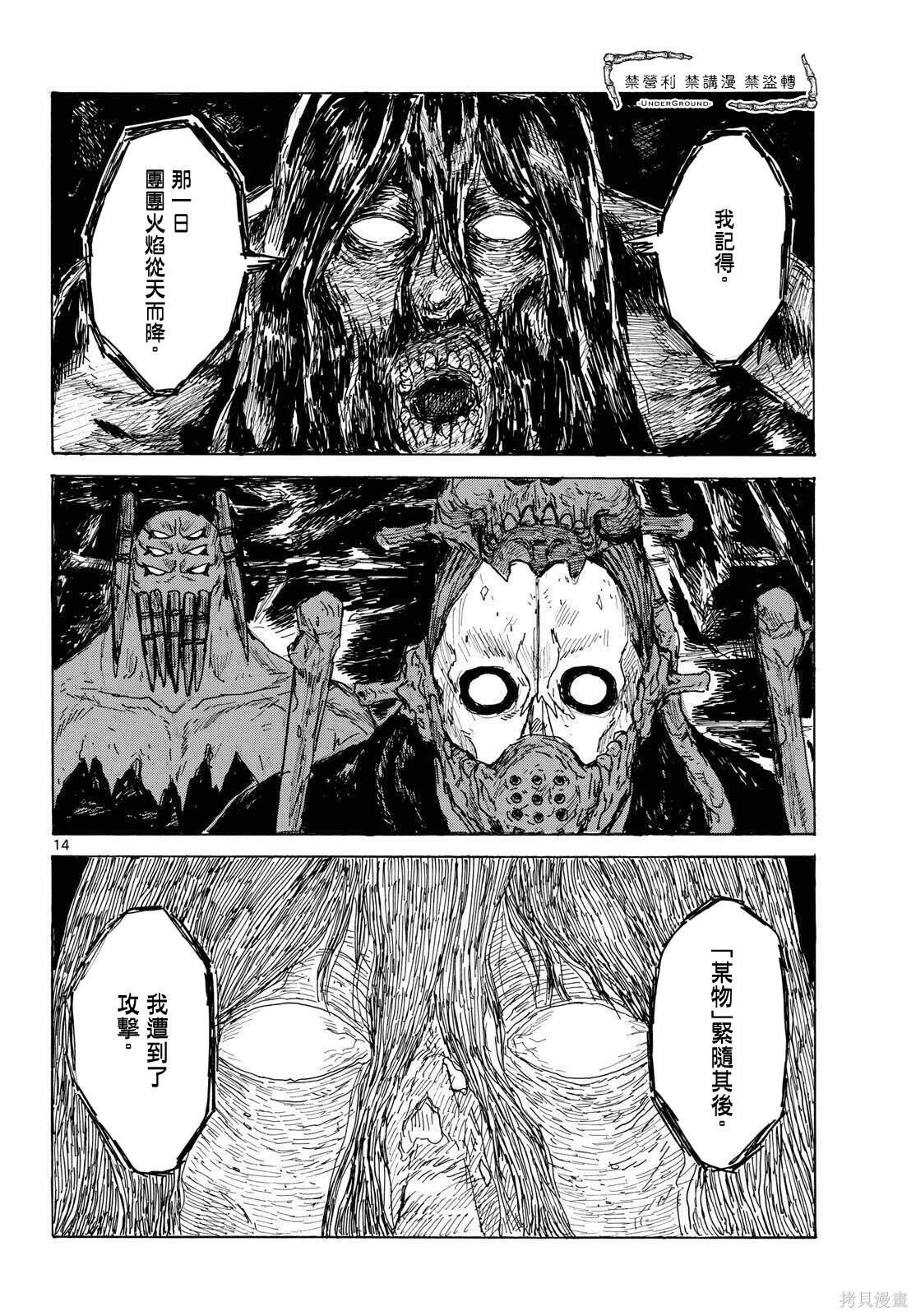 第45话