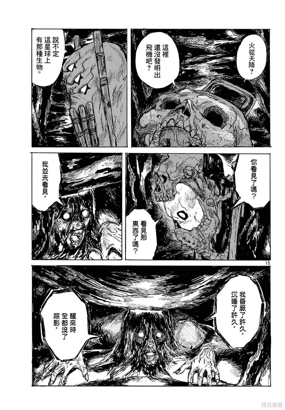 第45话