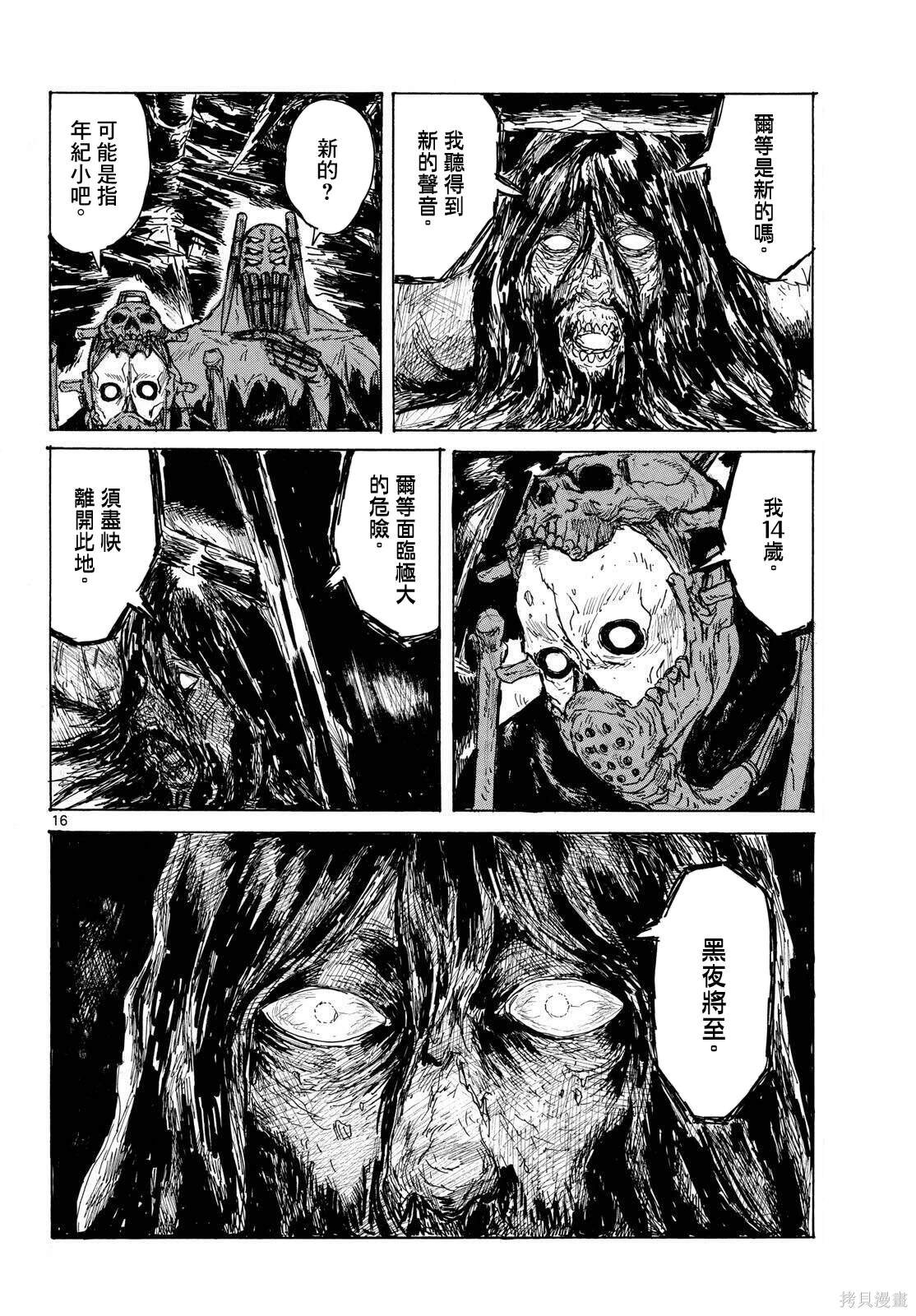 第45话
