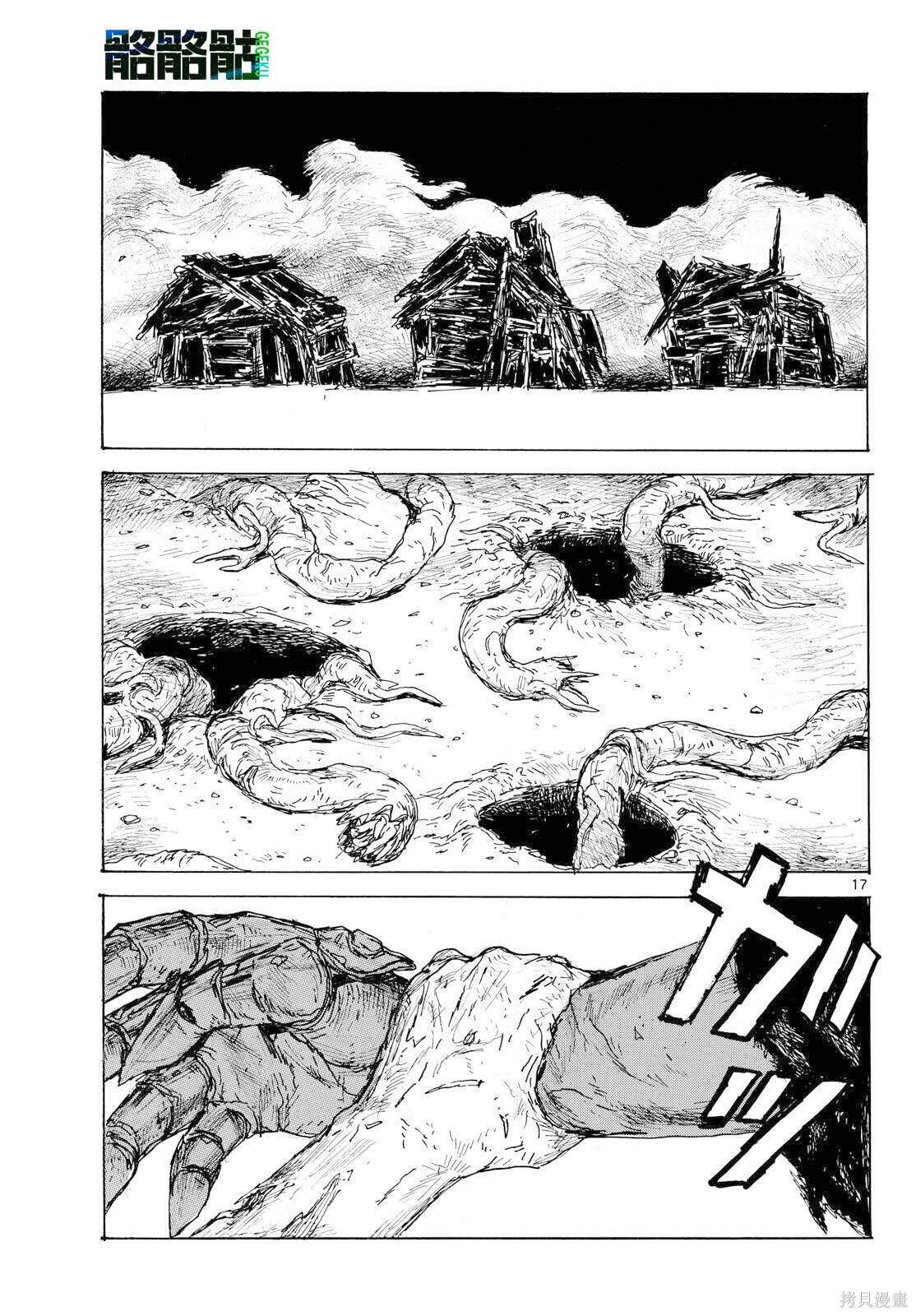 第45话