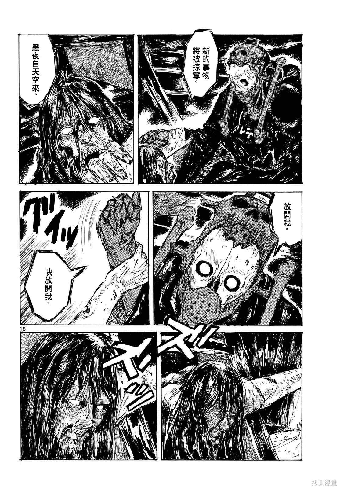 第45话