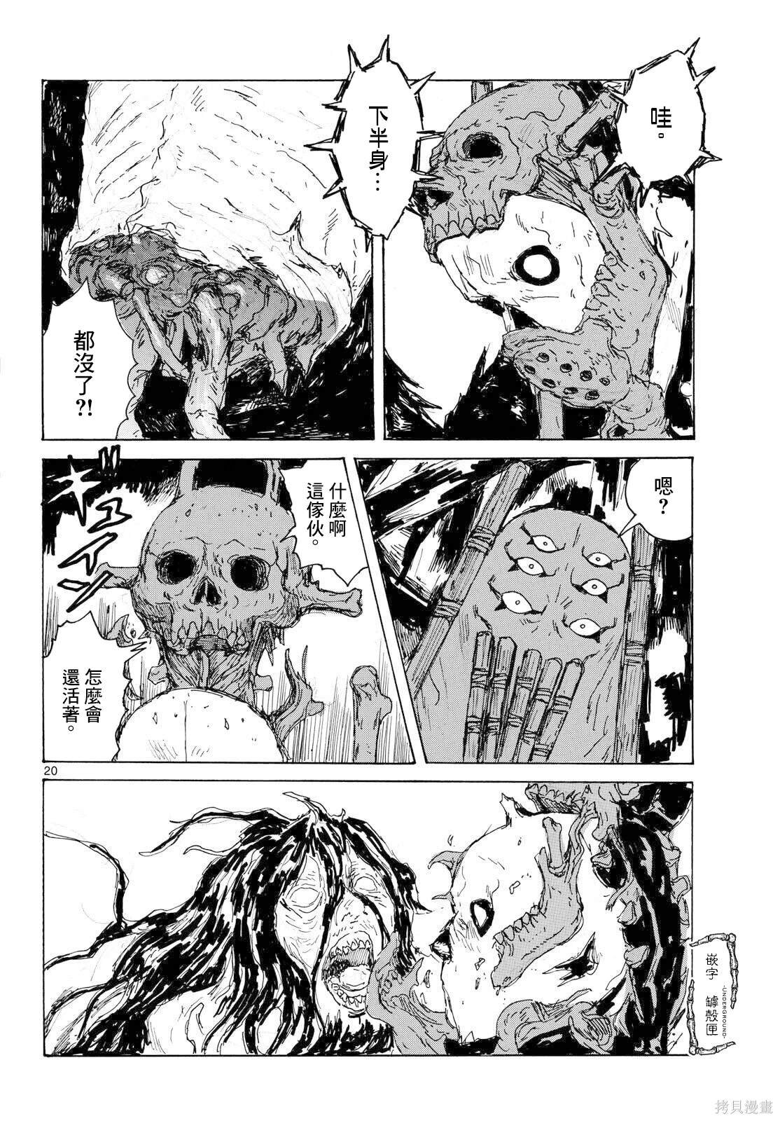 第45话
