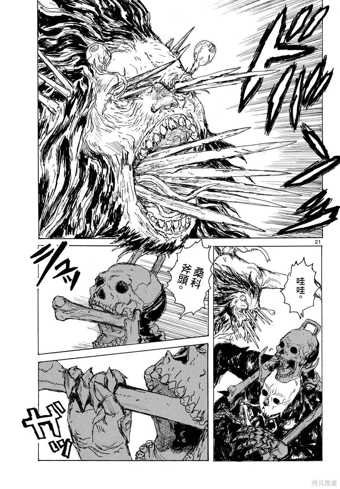 第45话