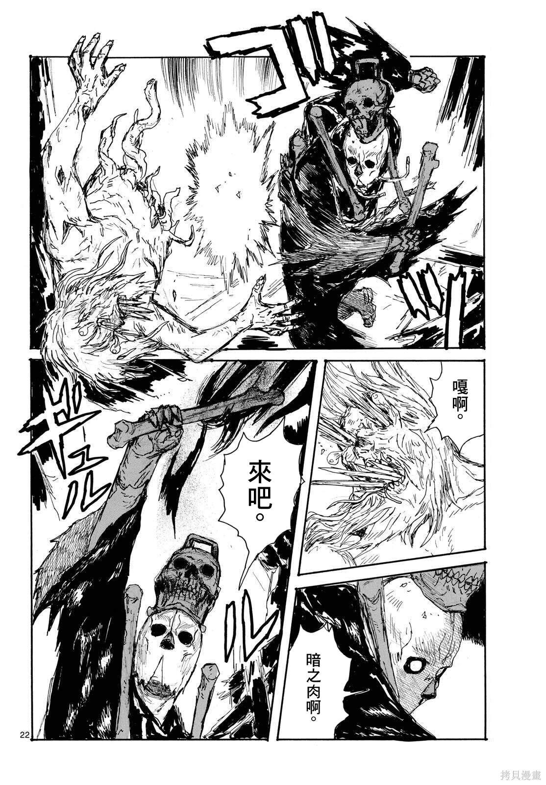 第45话