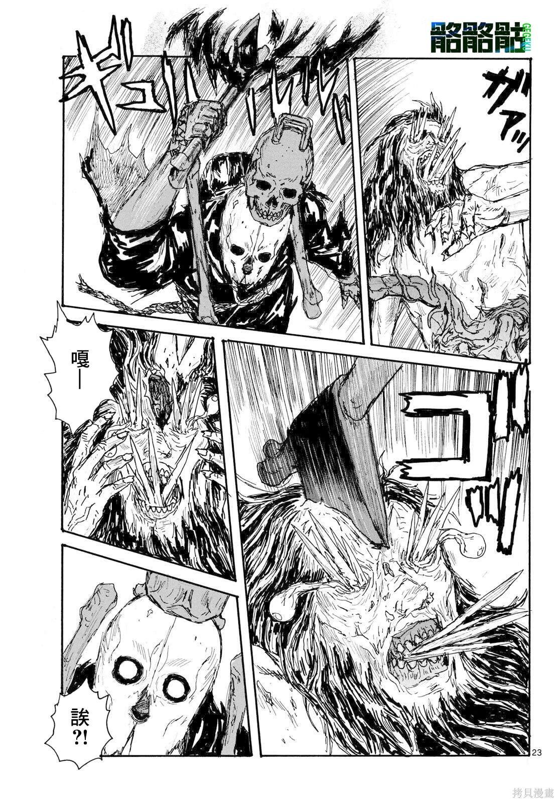 第45话