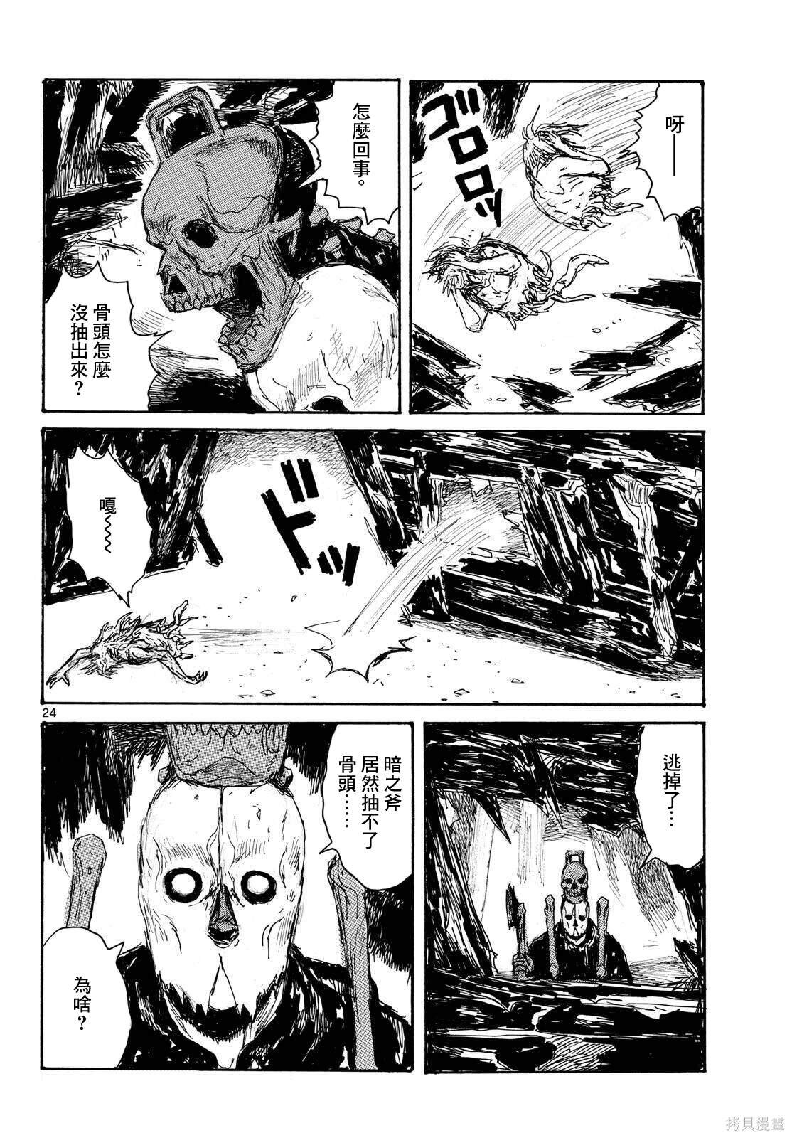 第45话