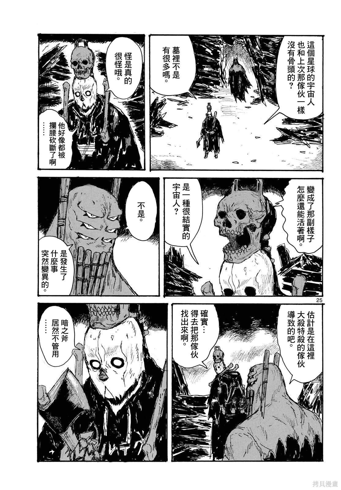 第45话