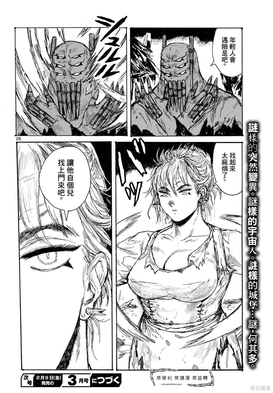 第45话